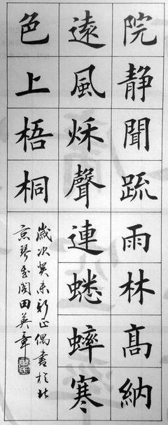 美言美语美句