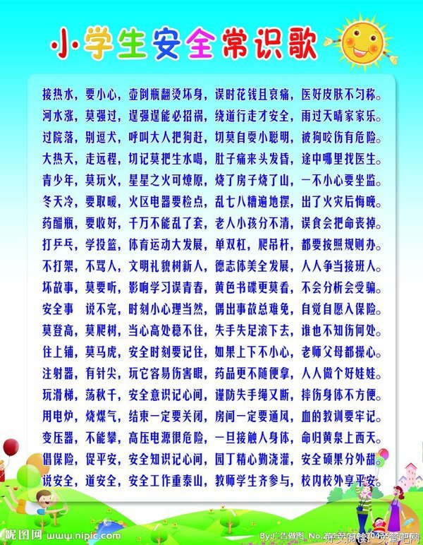 望生塔上的歌的句子