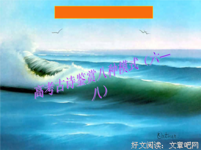 古典词句的句子