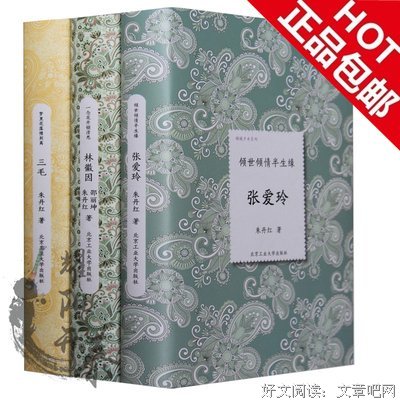 三毛张爱玲的句子