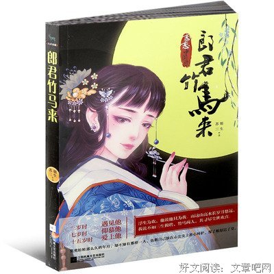 最全的《竹马钢琴师》经典的句子大全