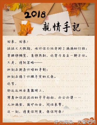 请珍惜唠叨你的父母，因为你真的很赚
