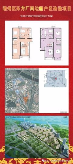 实录：拆迁得200万，亲妈背着我搬了家