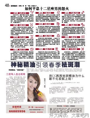 这些星座男为何总能挑起人的怒气？