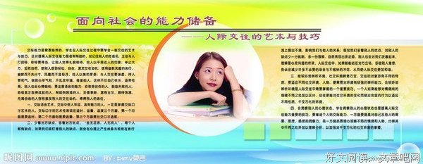 描写人际交往的语句摘抄