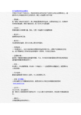 关于阶级斗争的名言