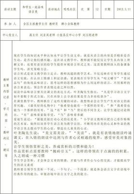 读想么作心于能的句子