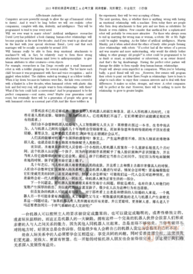 关于小抄本的句子
