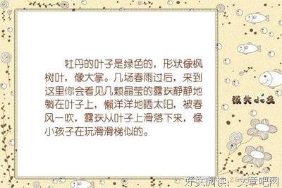 有关叶子的句子