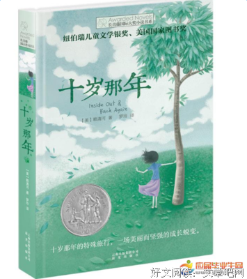十岁那年，他被当众剥光