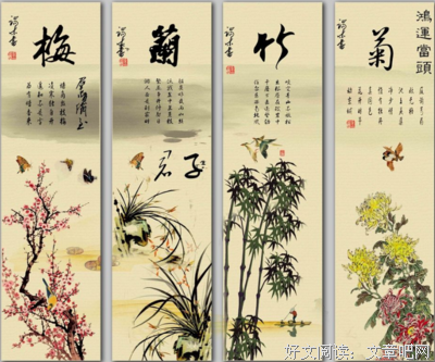 梅兰的语句摘抄_关于梅兰的语句