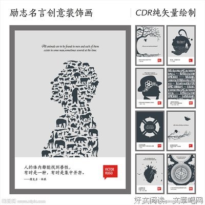 指手画脚的名人名言
