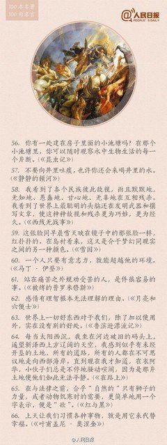 关于匆忙的名言