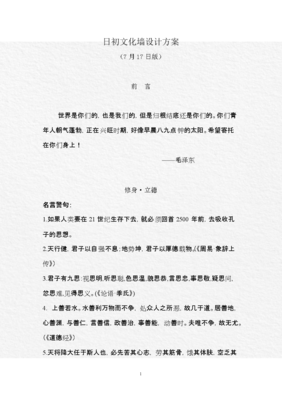 生机盎然格言警句