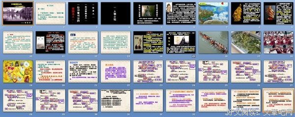 关于离骚的优美句子