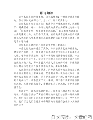 《暴雨救援》好看吗？经典影评10篇