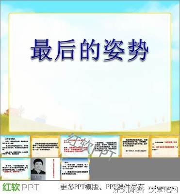 《优雅，从姿势开始》读后感精选10篇