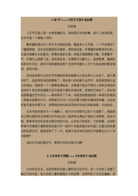 瑞典人为什么不知疲倦的读后感10篇