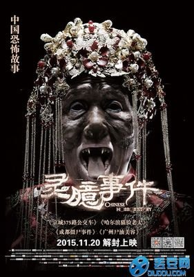 《镇灵攻略 第二季》经典影评集