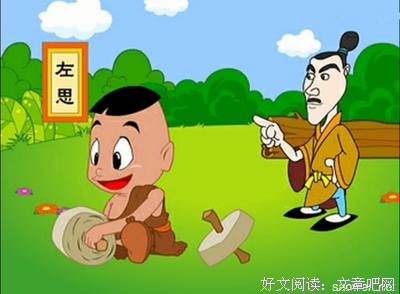 关于洛阳纸贵的名言