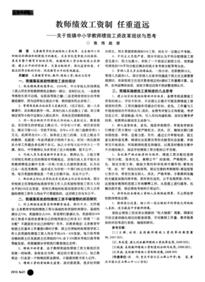 关于任重道远的语句