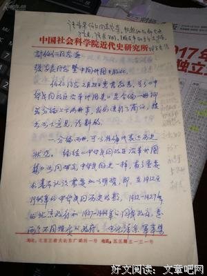 关于伯仁的格言