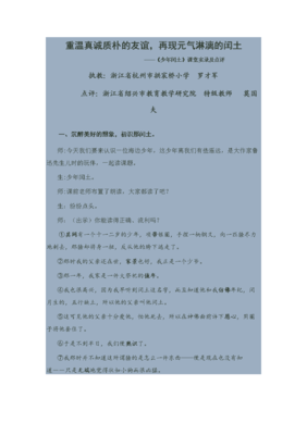 莫国夫莫忘句子
