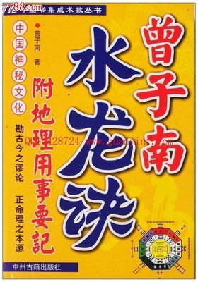 有关子南的句子