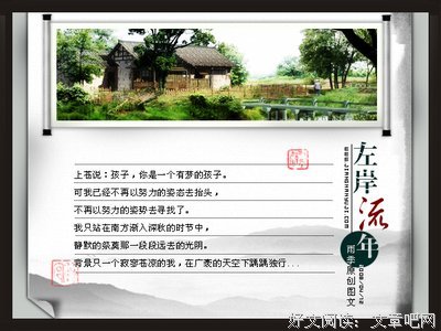 左岸·流年的优美句子