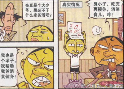 真实故事 