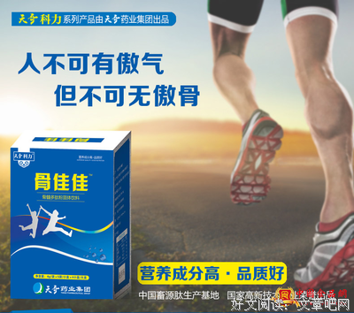 关于佳佳的名言