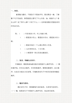 关于默读的优美句子