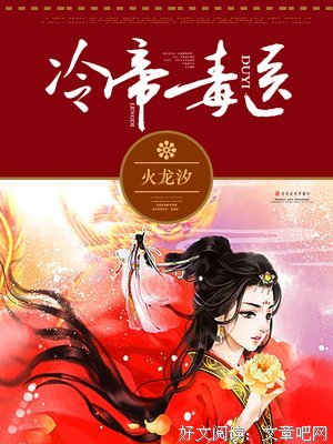 邪医毒妃经典的句子