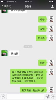 再也不想和很穷的女生谈恋爱了！
