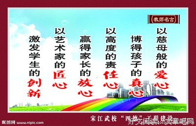 格言名言