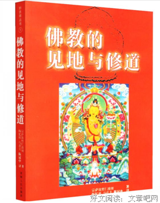 宗萨钦哲仁波切名句欣赏