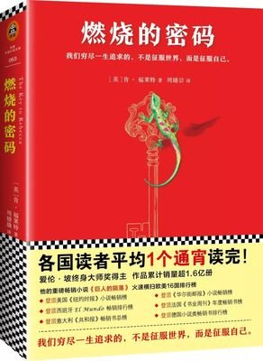 豆瓣8.2，这本书我看了个通宵，根本停不下来