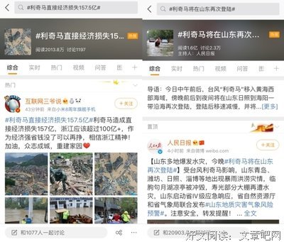 台风利奇马34人遇难、651万人受灾：有些离开，来不及说再见