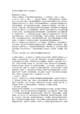 最全的《金钱与工作》经典句子大全