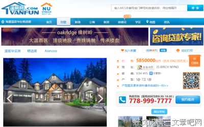 “2000万的豪宅里，闻不到地体味”