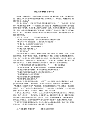 伯纳德的名句_关于伯纳德的名句