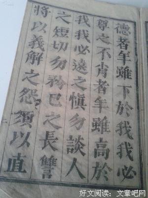 关于精良的格言