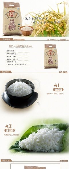 描写秋然的语句摘抄