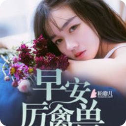 国那对十校草是女生经典的句子