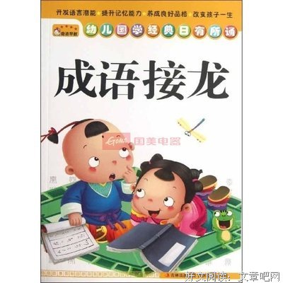 日有所诵（中句）优美的句子