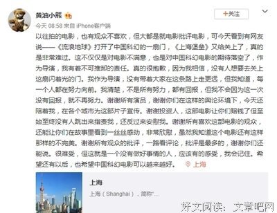 《哪吒》35亿封神，《上海堡垒》导演作者齐道歉，全是鹿晗的错？