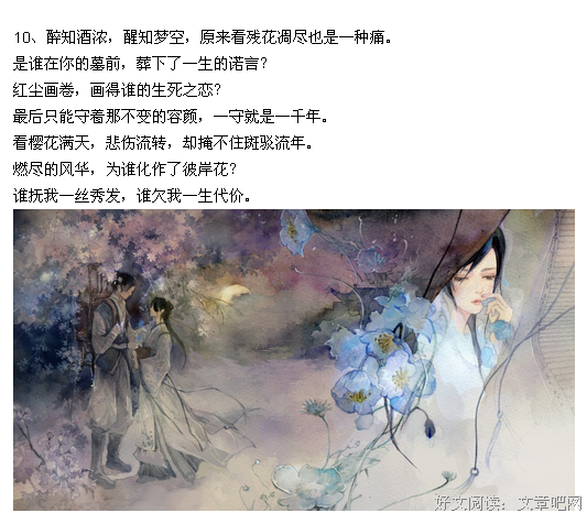 《古风美句》的句子