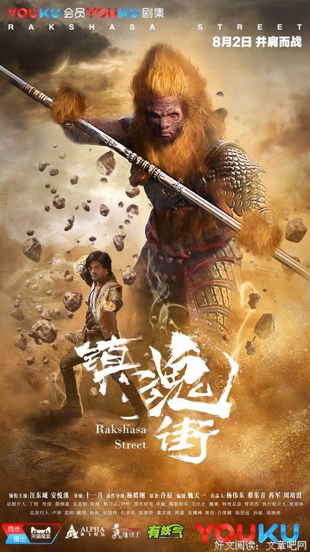 镇魂街句子