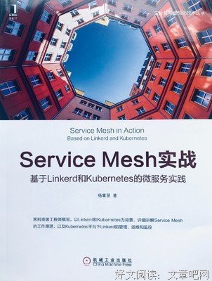 《Spring Cloud微服务：入门、实战与进阶》读后感精选10篇