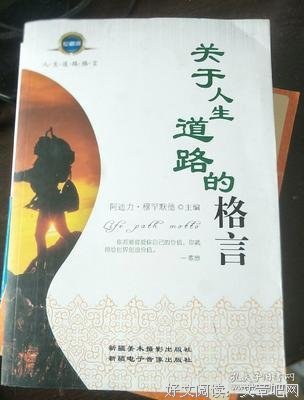 关于透空的格言